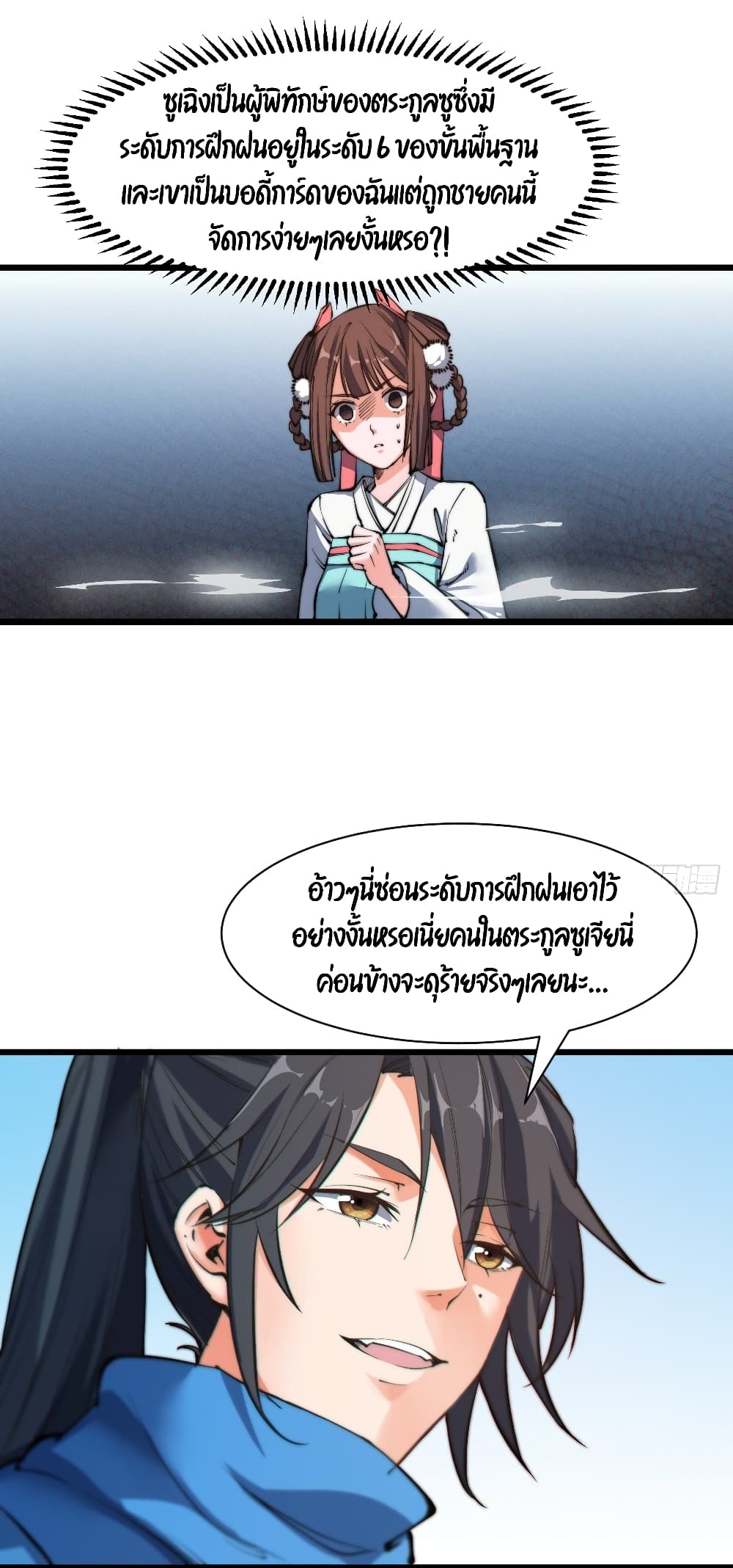 อ่านมังงะ การ์ตูน